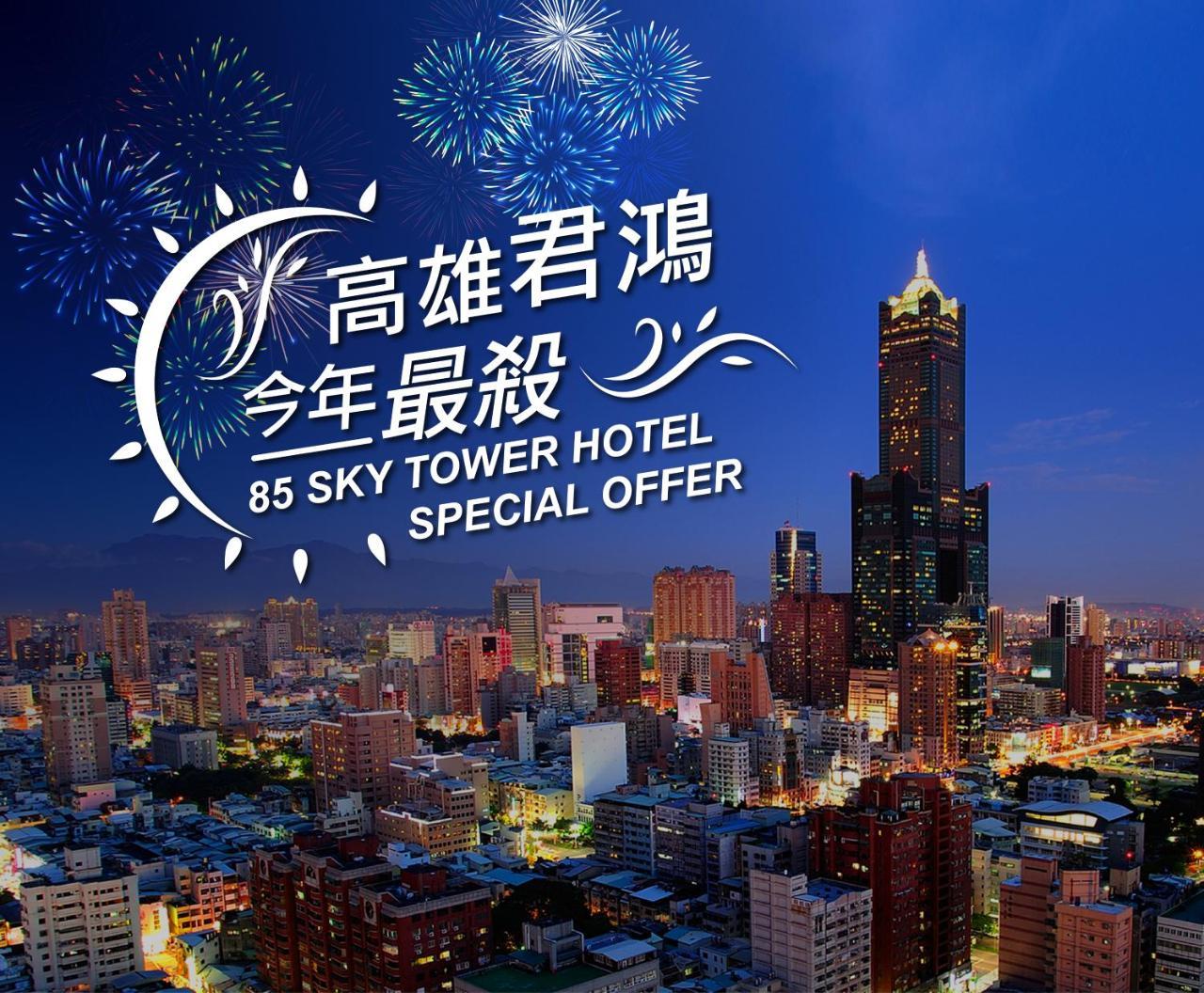 85 Sky Tower Hotel Kaohsiung Dış mekan fotoğraf